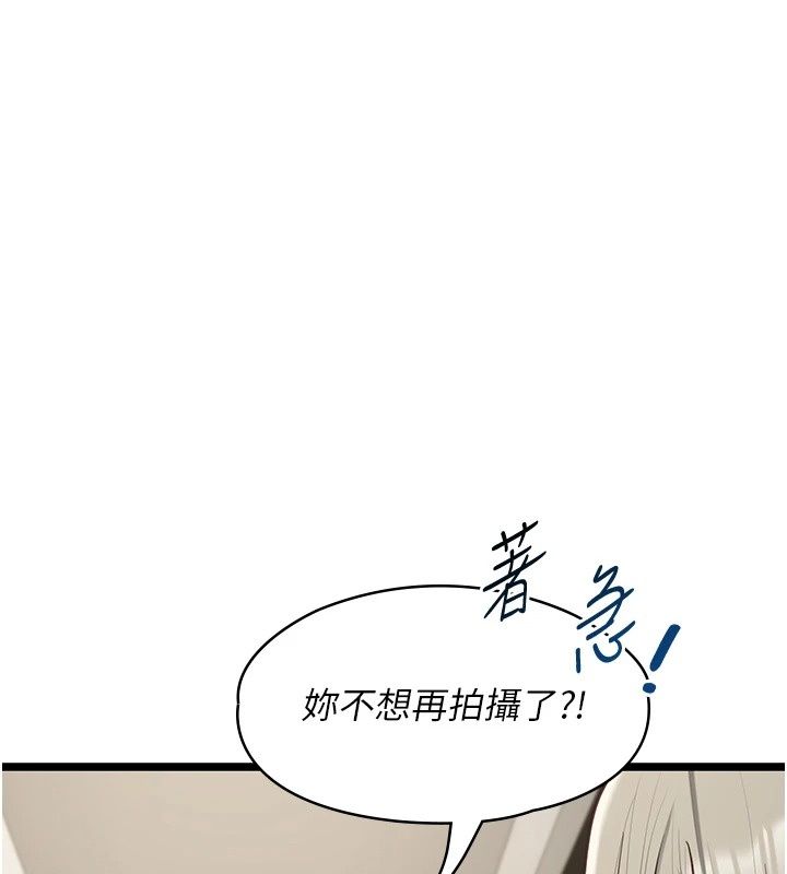 《女友不能说的事》第30話-陷入慾望的沼澤