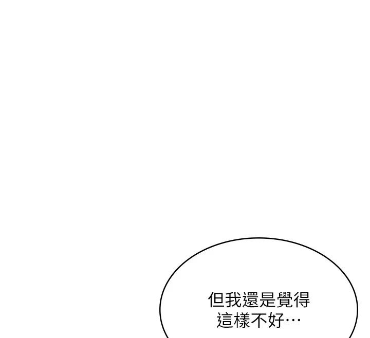 女友不能说的事第30話-陷入慾望的沼澤