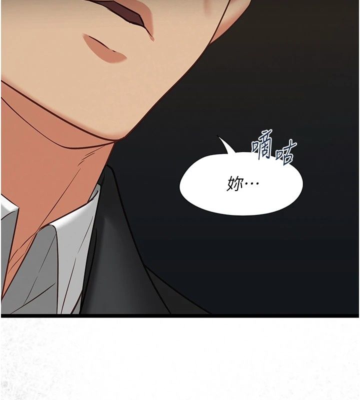 女友不能说的事第30話-陷入慾望的沼澤