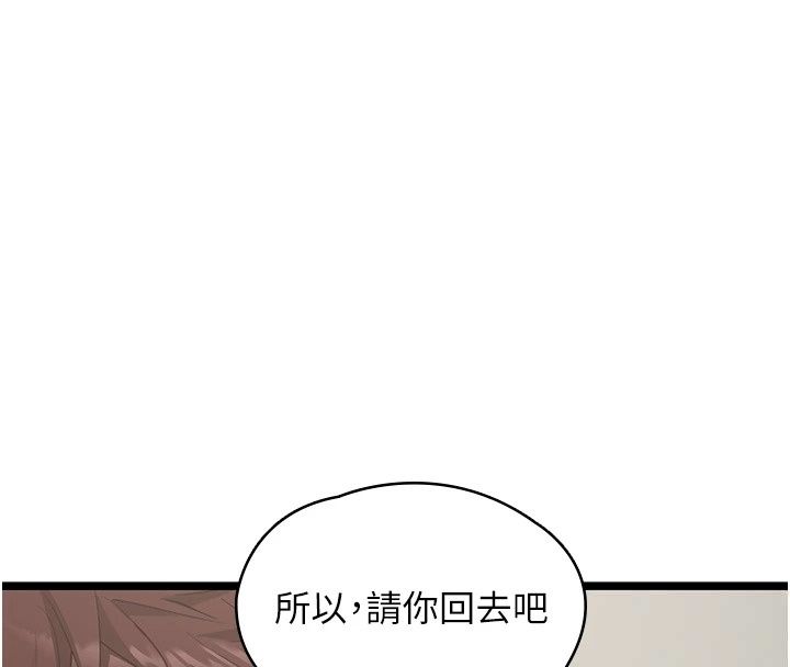 女友不能說的事第30話-陷入慾望的沼澤