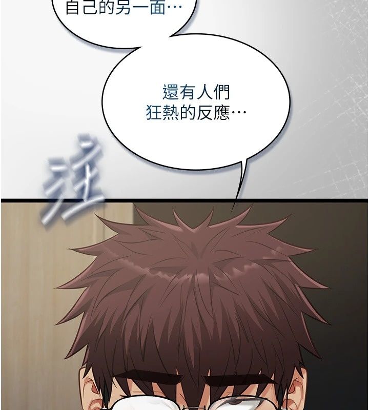 《女友不能说的事》第30話-陷入慾望的沼澤