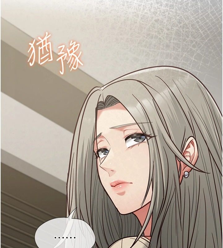 女友不能说的事第30話-陷入慾望的沼澤