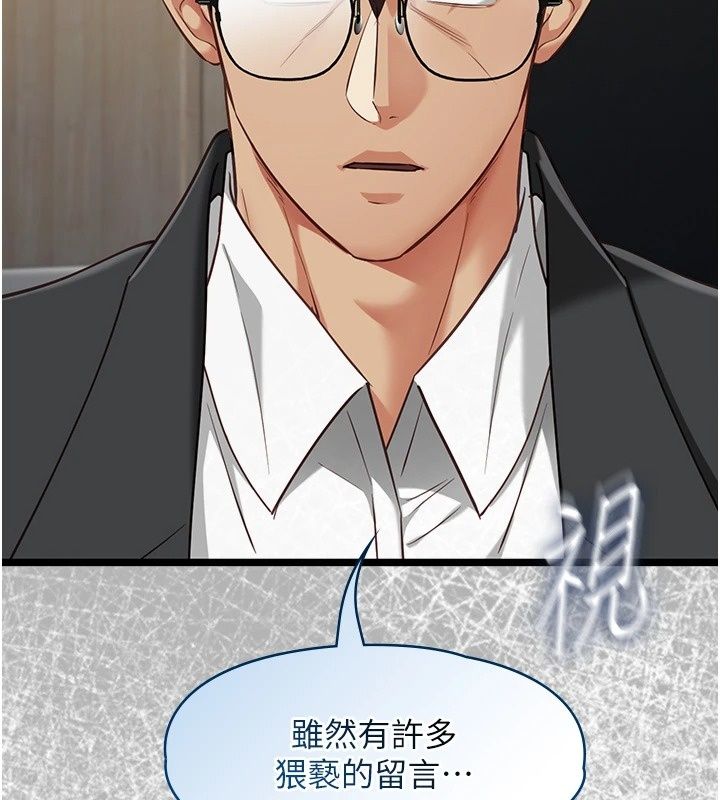 《女友不能说的事》第30話-陷入慾望的沼澤