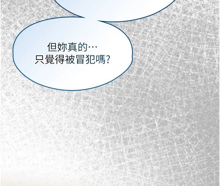 《女友不能说的事》第30話-陷入慾望的沼澤