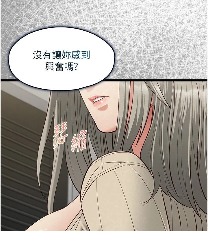 女友不能说的事第30話-陷入慾望的沼澤