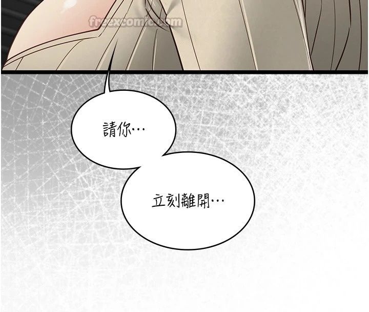 女友不能说的事第30話-陷入慾望的沼澤