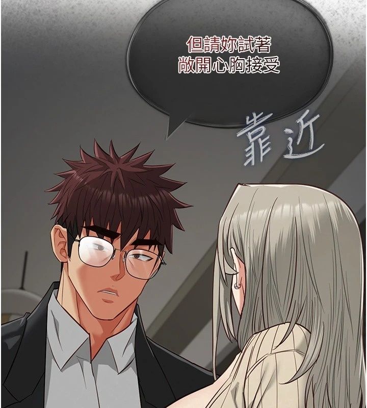 《女友不能说的事》第30話-陷入慾望的沼澤