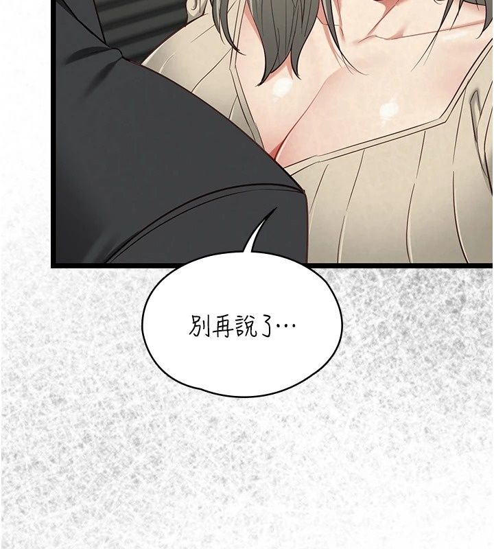 女友不能说的事第30話-陷入慾望的沼澤