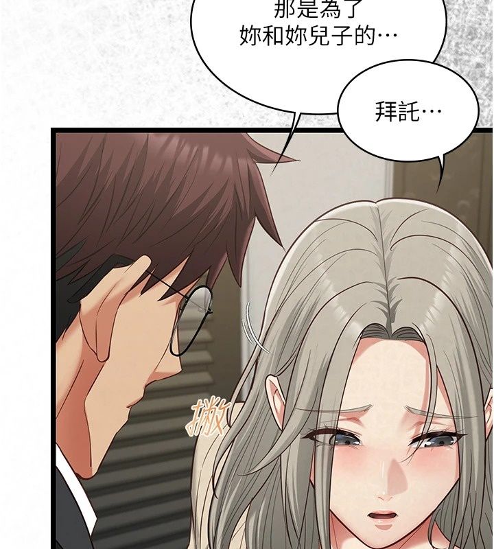《女友不能说的事》第30話-陷入慾望的沼澤