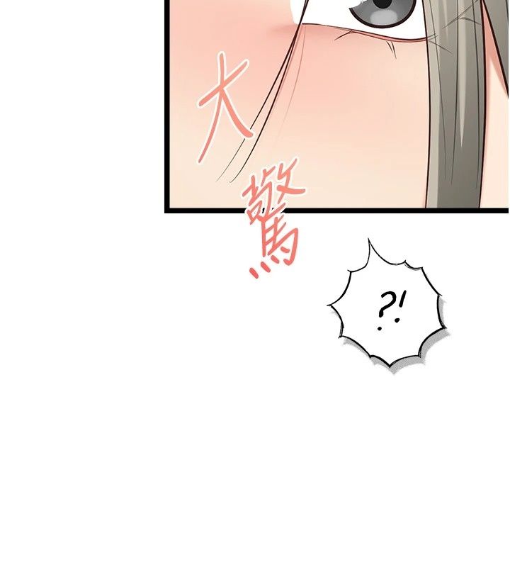 女友不能说的事第30話-陷入慾望的沼澤