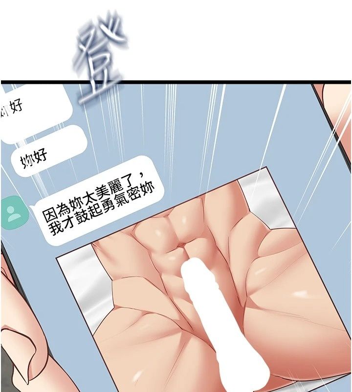 《女友不能说的事》第30話-陷入慾望的沼澤