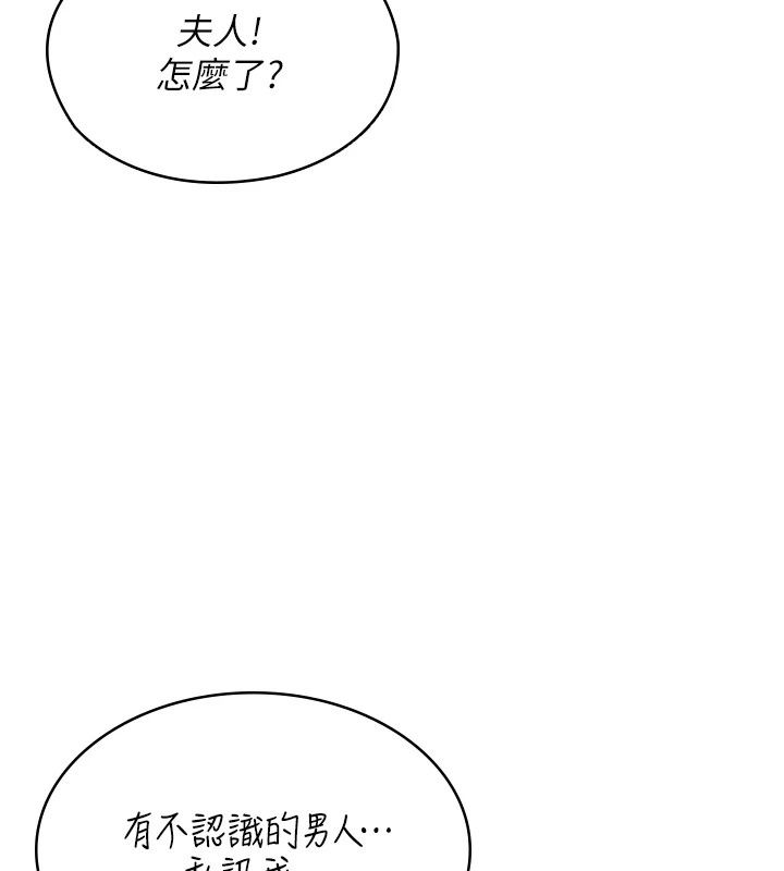 女友不能说的事第30話-陷入慾望的沼澤