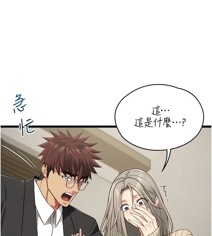 女友不能说的事第30話-陷入慾望的沼澤