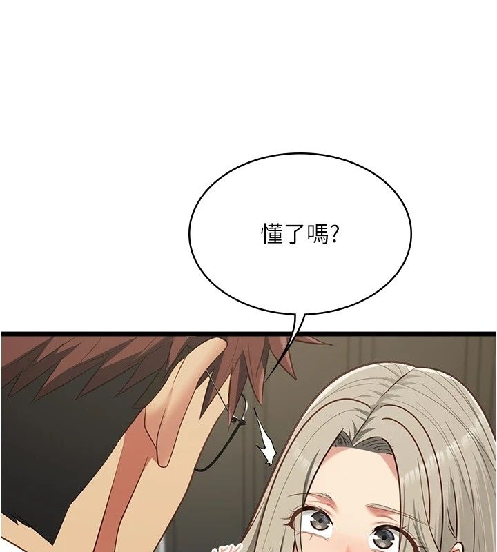 女友不能说的事第30話-陷入慾望的沼澤