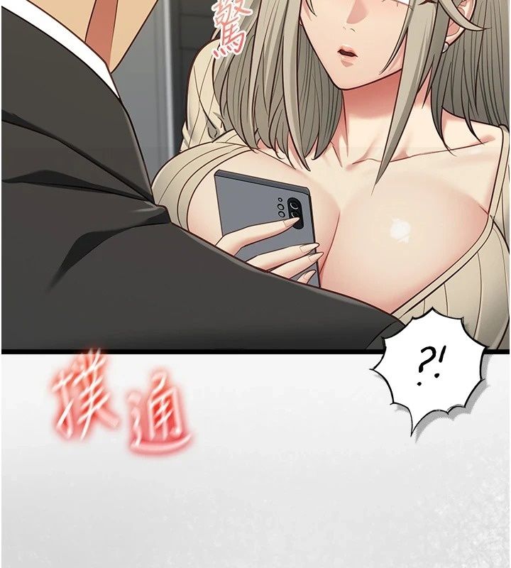 《女友不能说的事》第30話-陷入慾望的沼澤