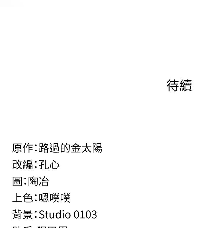 女友不能说的事第30話-陷入慾望的沼澤