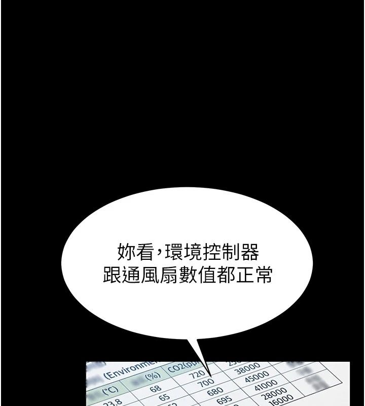 為民服務App第28話-準新娘拍攝性愛影片