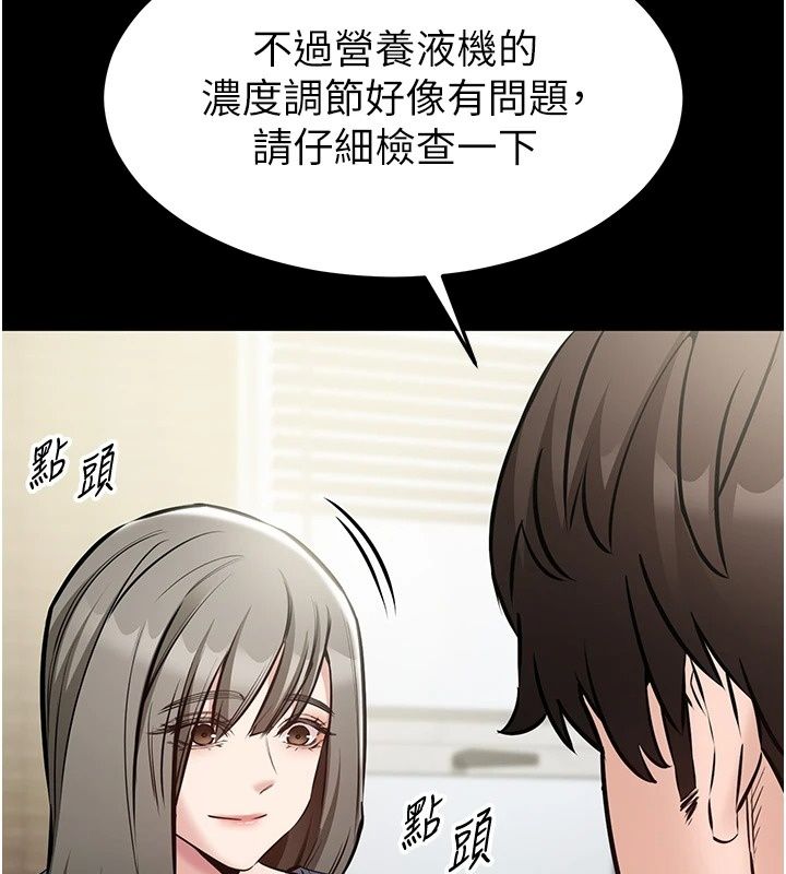 为民服务App第28話-準新娘拍攝性愛影片