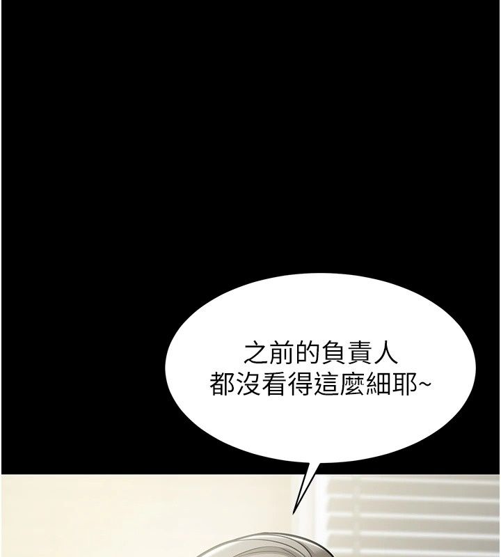 为民服务App第28話-準新娘拍攝性愛影片