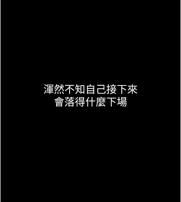 为民服务App第28話-準新娘拍攝性愛影片