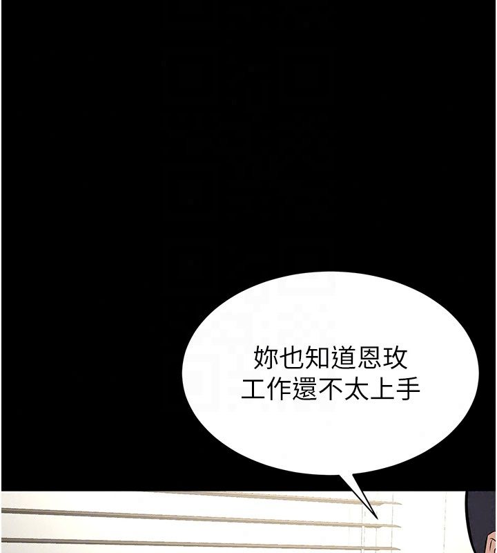 为民服务App第28話-準新娘拍攝性愛影片