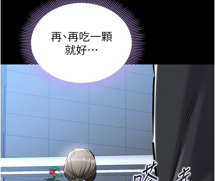 為民服務App第28話-準新娘拍攝性愛影片