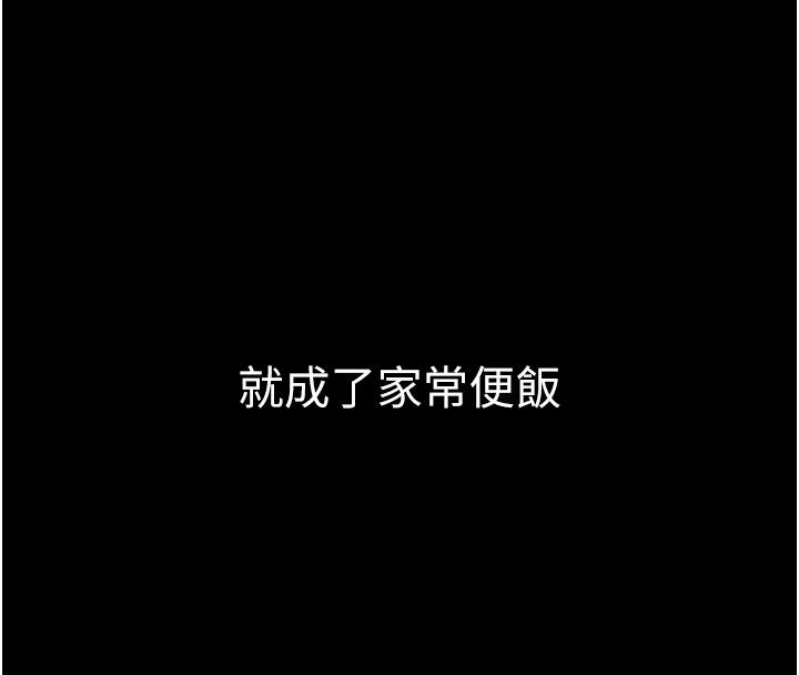 为民服务App第28話-準新娘拍攝性愛影片