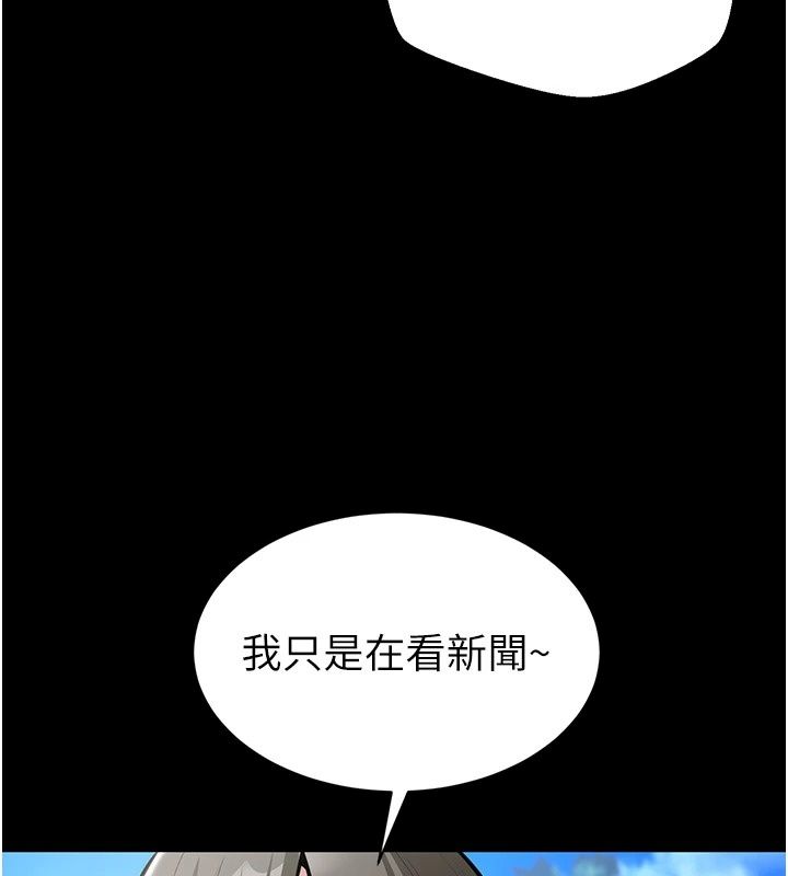 為民服務App第28話-準新娘拍攝性愛影片
