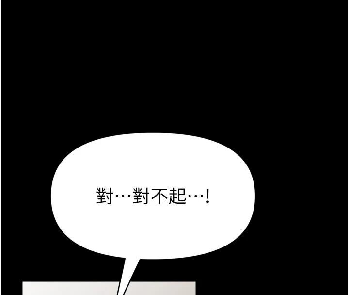 馆长是大野狼第36話-館長，繼續摸我