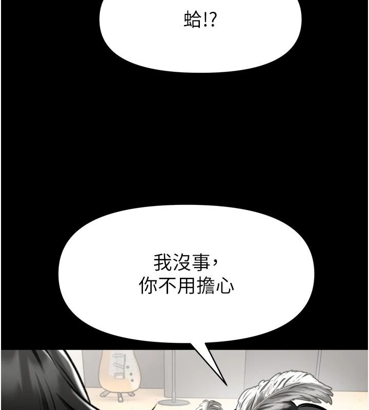 《馆长是大野狼》第36話-館長，繼續摸我