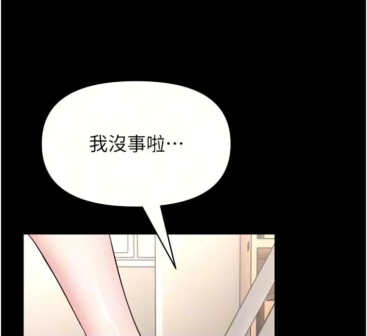 馆长是大野狼第36話-館長，繼續摸我
