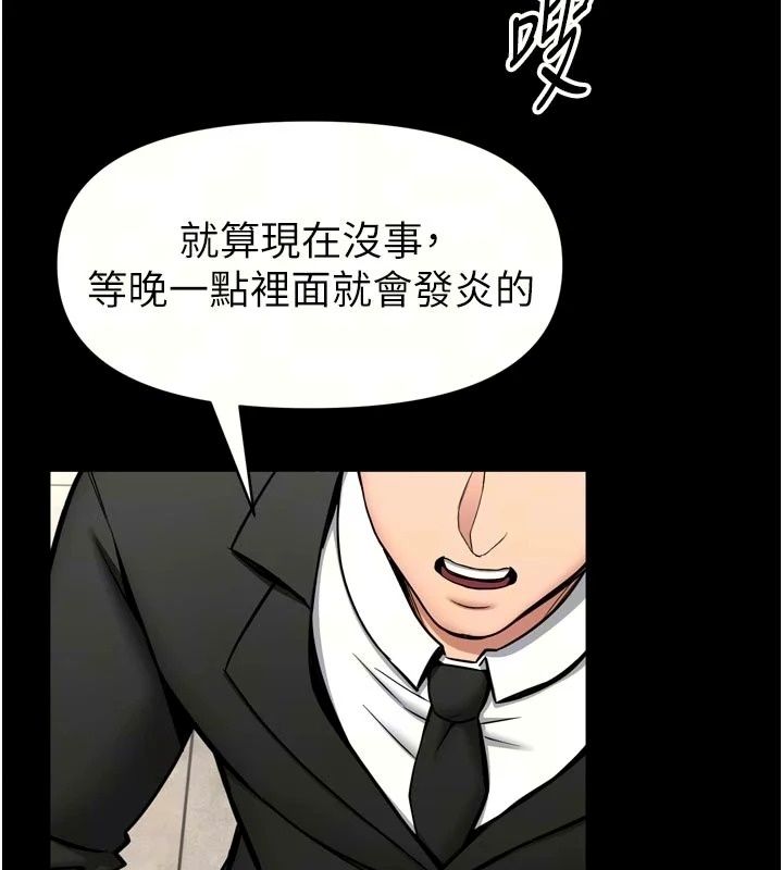 馆长是大野狼第36話-館長，繼續摸我