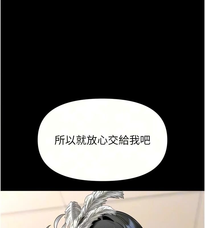 《馆长是大野狼》第36話-館長，繼續摸我