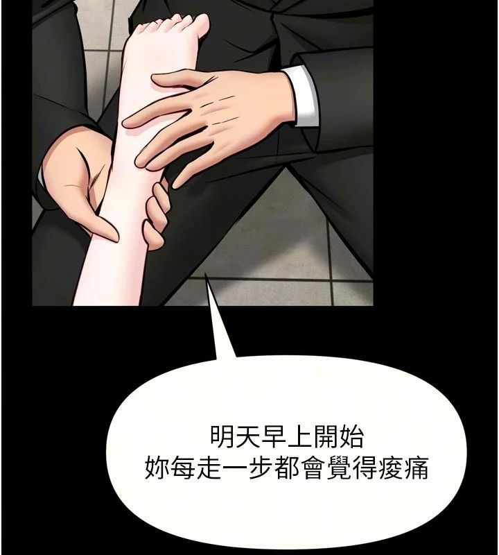 館長是大野狼第36話-館長,繼續摸我