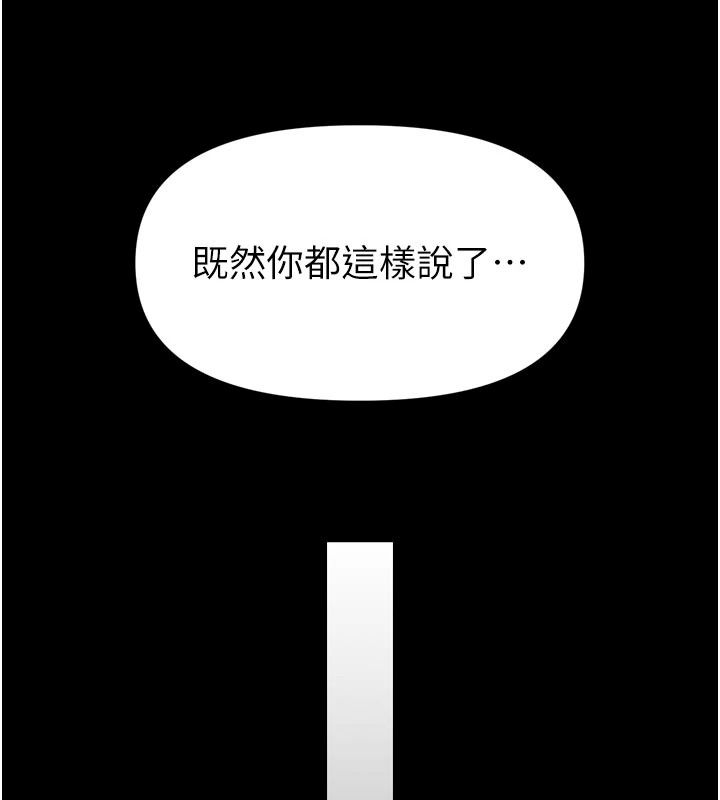 《馆长是大野狼》第36話-館長，繼續摸我
