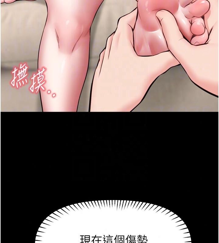 馆长是大野狼第36話-館長，繼續摸我