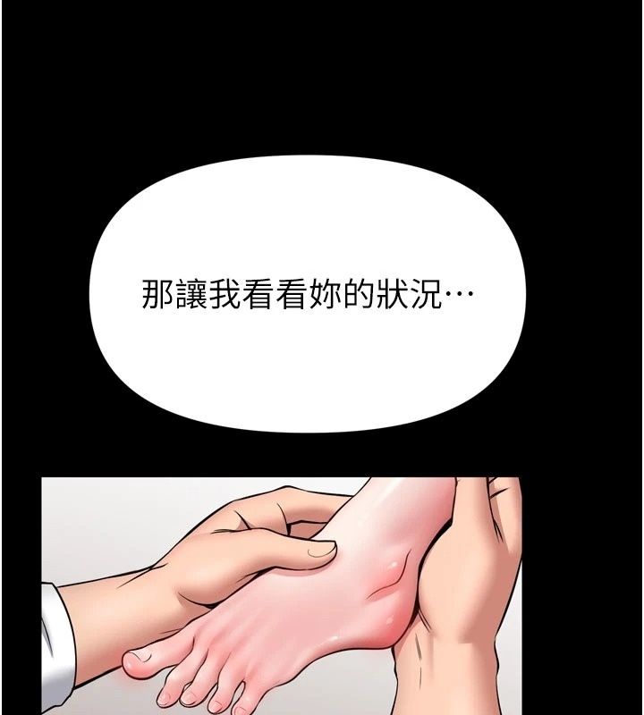 《馆长是大野狼》第36話-館長，繼續摸我