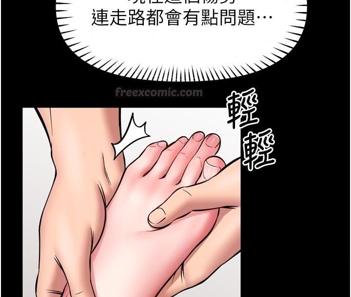 馆长是大野狼第36話-館長，繼續摸我