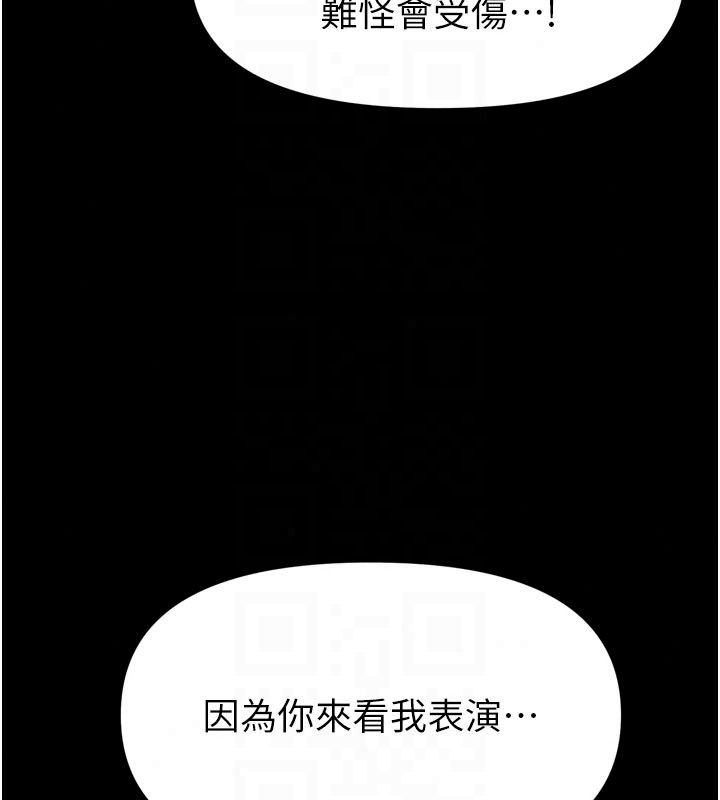 馆长是大野狼第36話-館長，繼續摸我