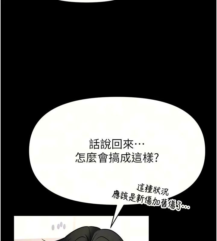 馆长是大野狼第36話-館長，繼續摸我