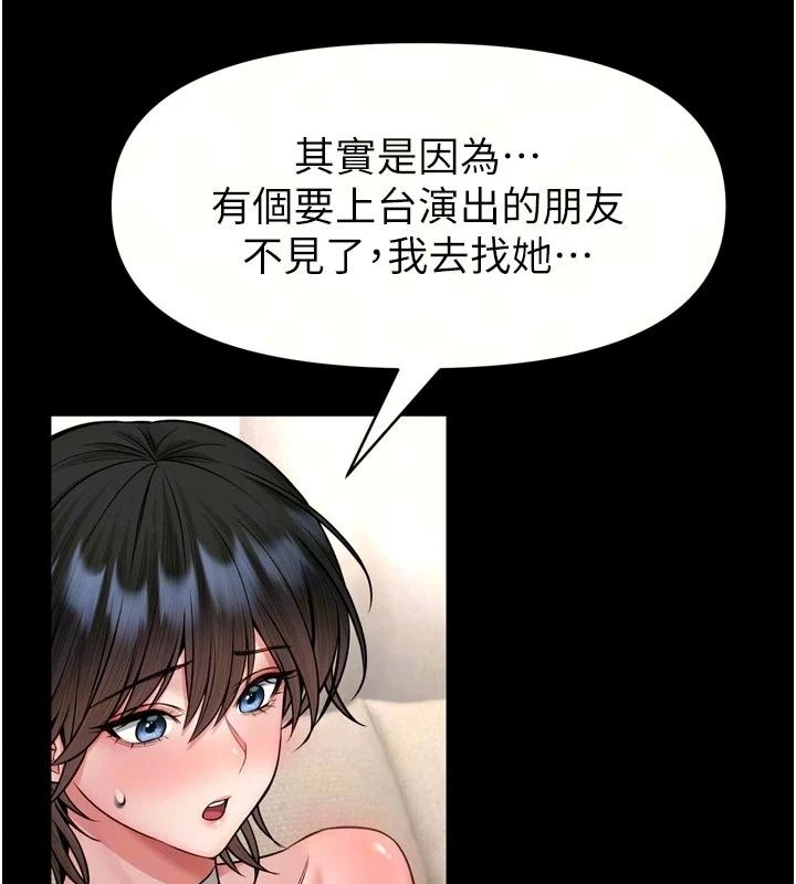 馆长是大野狼第36話-館長，繼續摸我