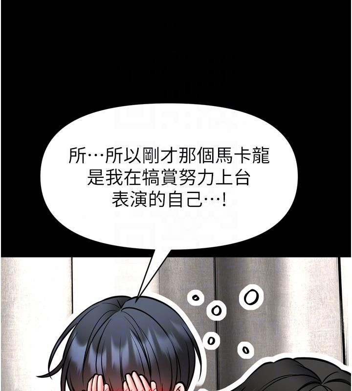《馆长是大野狼》第36話-館長，繼續摸我