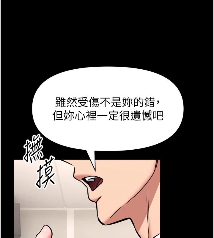 《馆长是大野狼》第36話-館長，繼續摸我