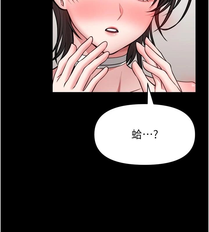 《馆长是大野狼》第36話-館長，繼續摸我