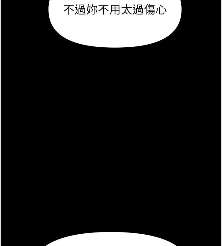 《馆长是大野狼》第36話-館長，繼續摸我