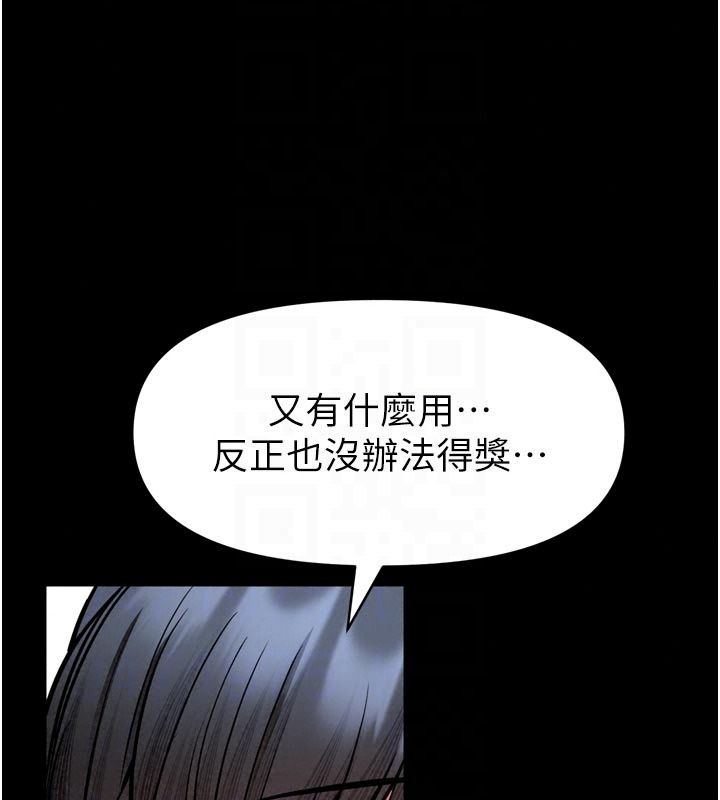 馆长是大野狼第36話-館長，繼續摸我