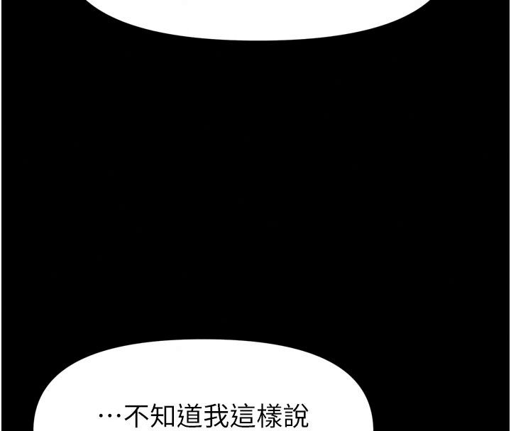 《馆长是大野狼》第36話-館長，繼續摸我