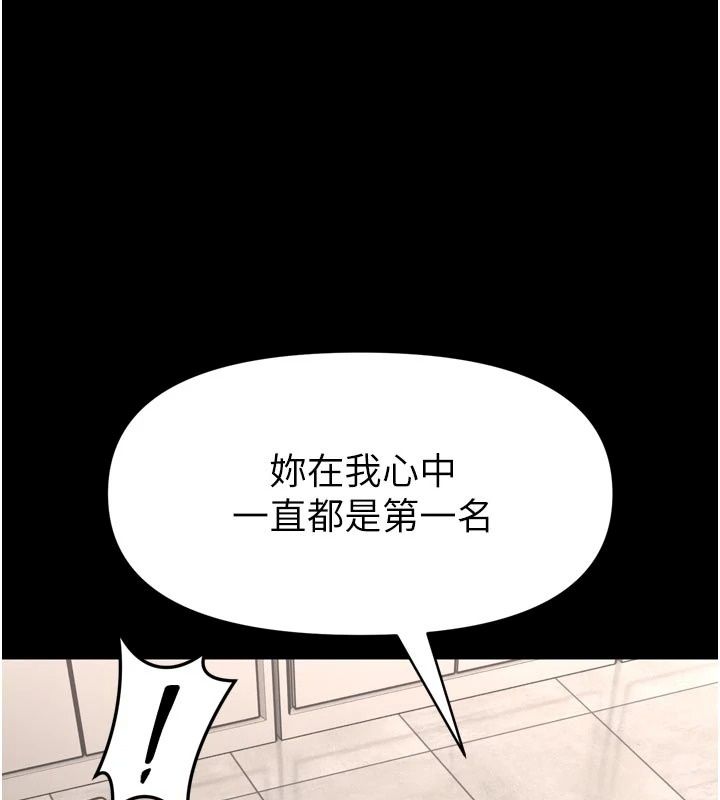 《馆长是大野狼》第36話-館長，繼續摸我