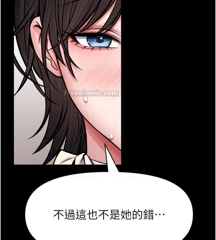 《馆长是大野狼》第36話-館長，繼續摸我