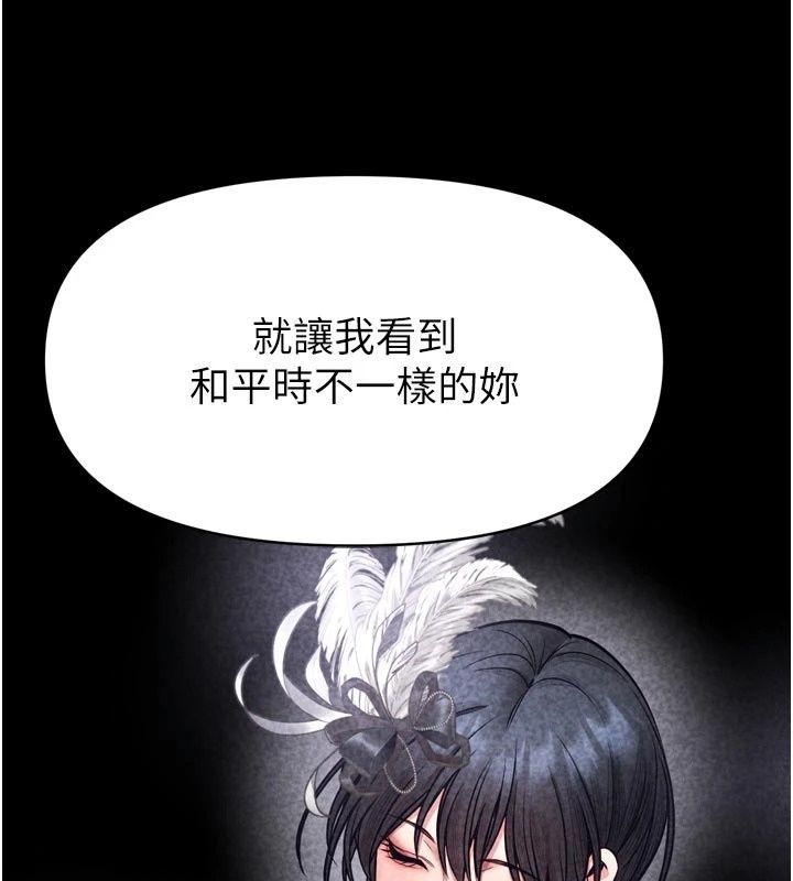 馆长是大野狼第36話-館長，繼續摸我